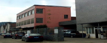 杭州兴诺汽车零部件有限公司
