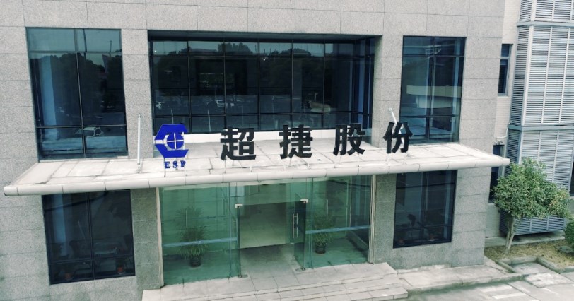 超捷紧固系统（上海）股份有限公司