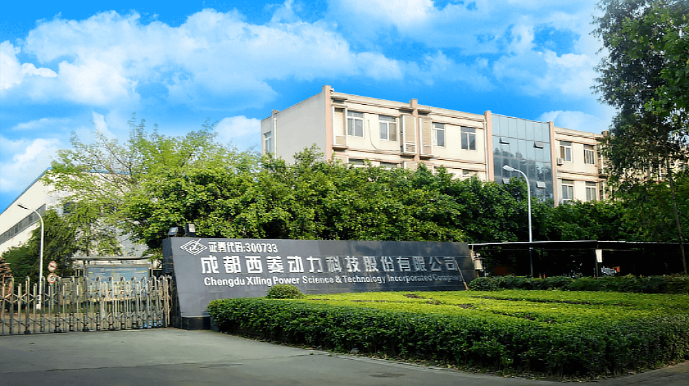 成都西菱动力科技股份有限公司 成都西菱动力科技股份有限公司