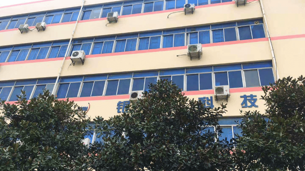 上海银晓科技有限公司