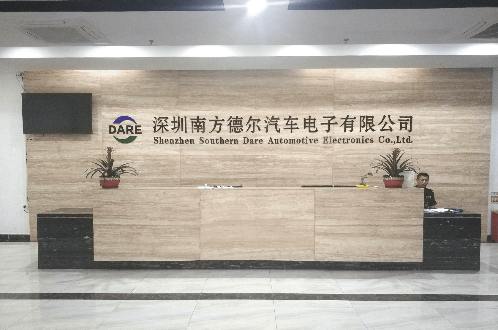 深圳南方德尔汽车电子有限公司 深圳南方德尔汽车电子有限公司