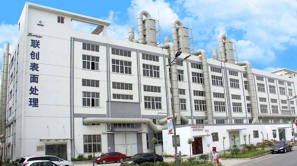 镇江市联创表面处理科技有限公司 镇江市联创表面处理科技有限公司