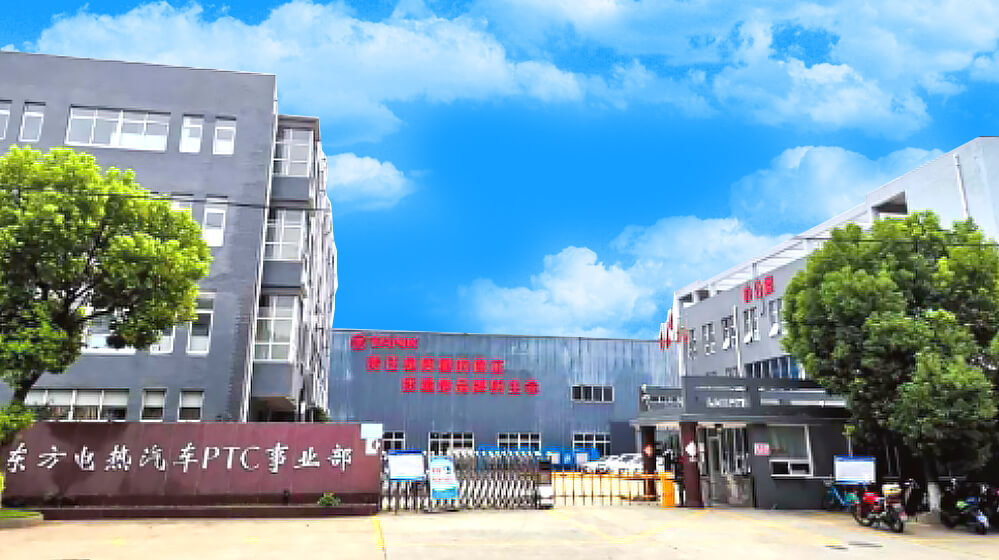 镇江东方电热科技股份有限公司 镇江东方电热科技股份有限公司