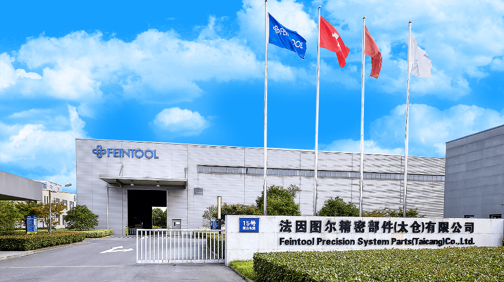 法因图尔精密部件（太仓）有限公司
