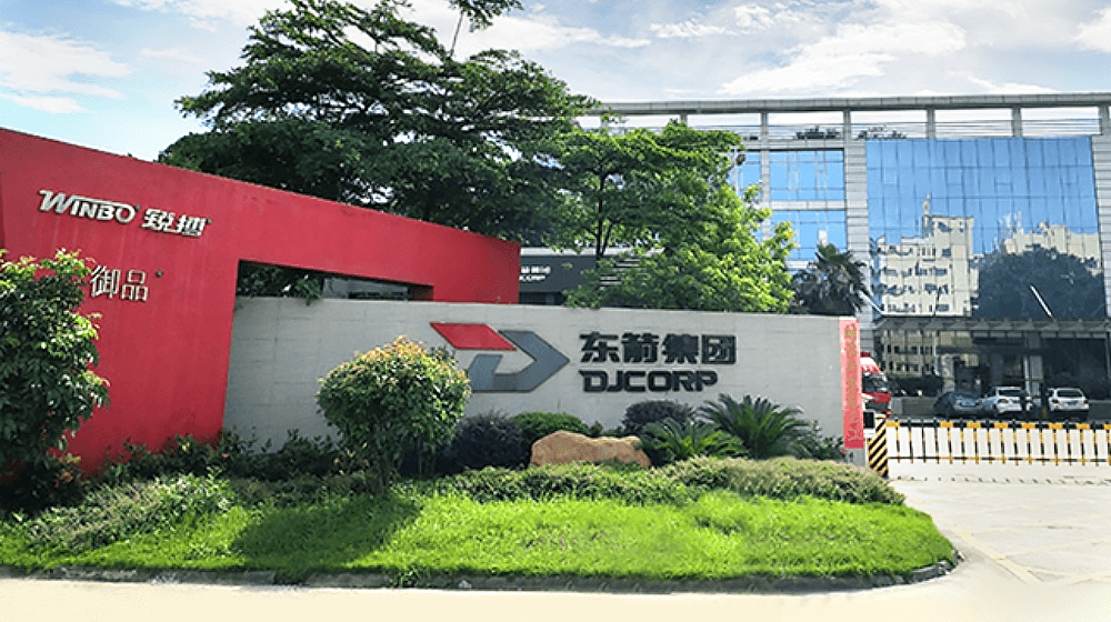 广东东箭汽车科技股份有限公司