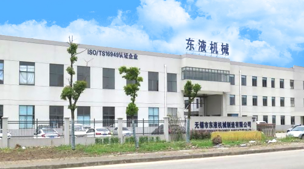 无锡市东液机械制造有限公司