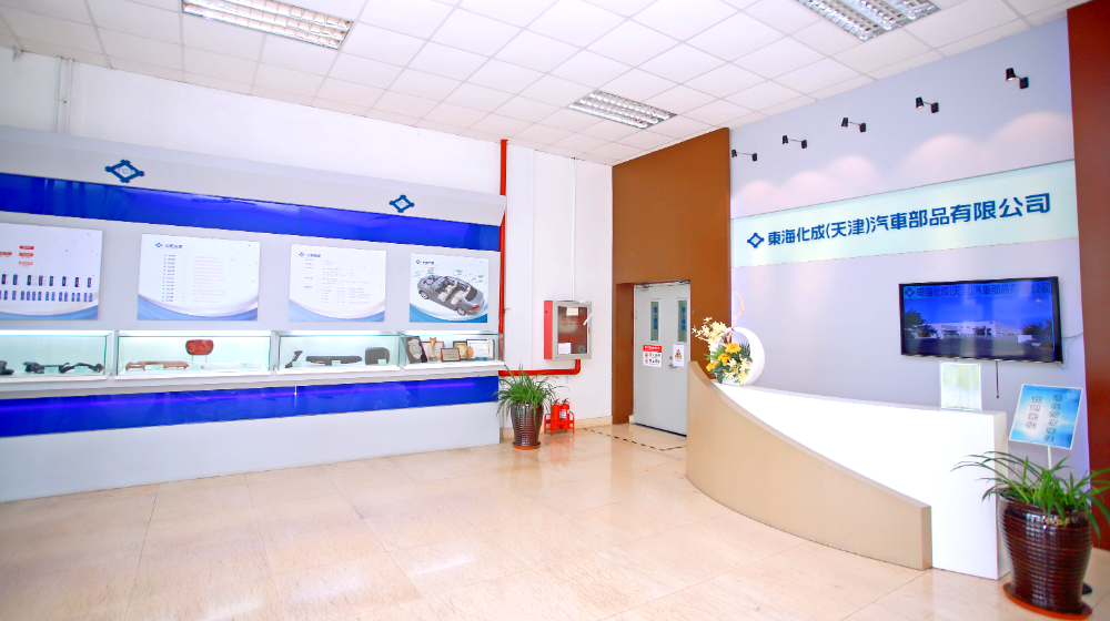 东海化成（天津）汽车部品有限公司