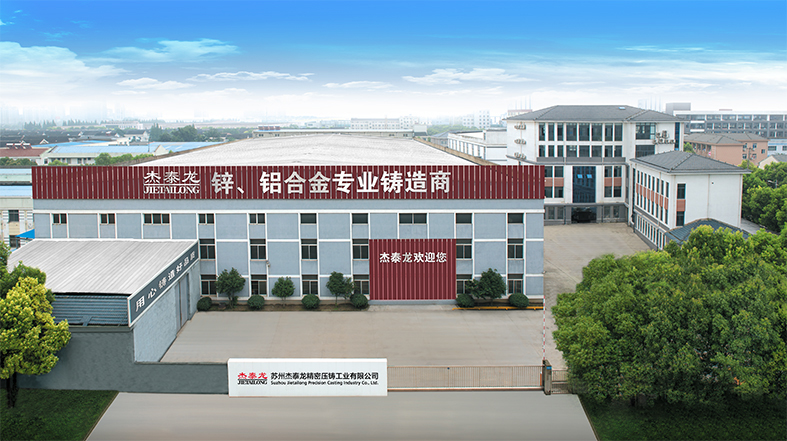 苏州杰泰龙精密压铸工业有限公司
