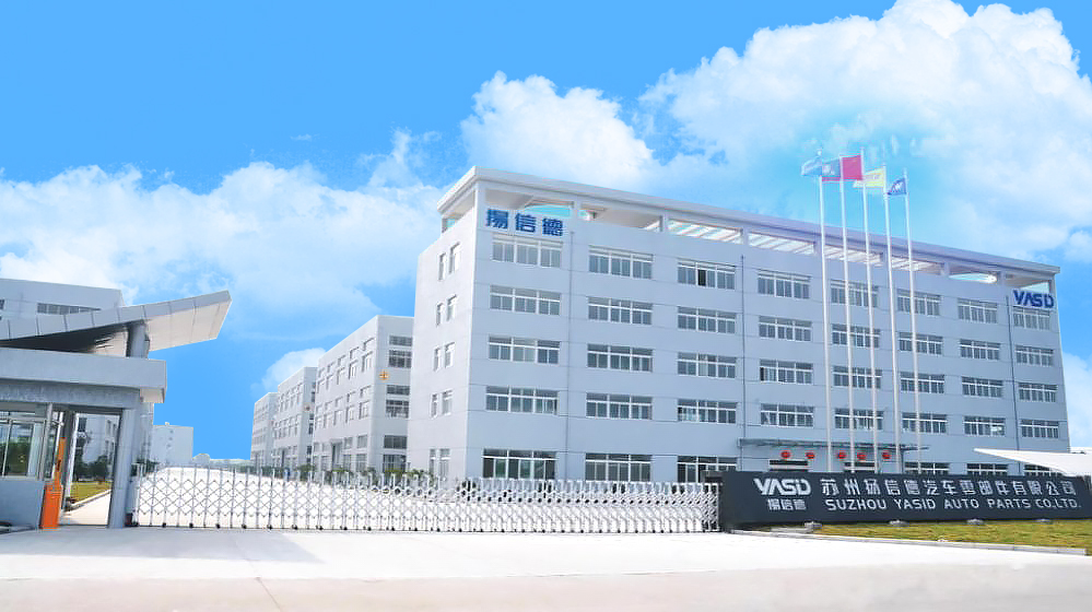 苏州扬信德汽车零部件有限公司 苏州扬信德汽车零部件有限公司