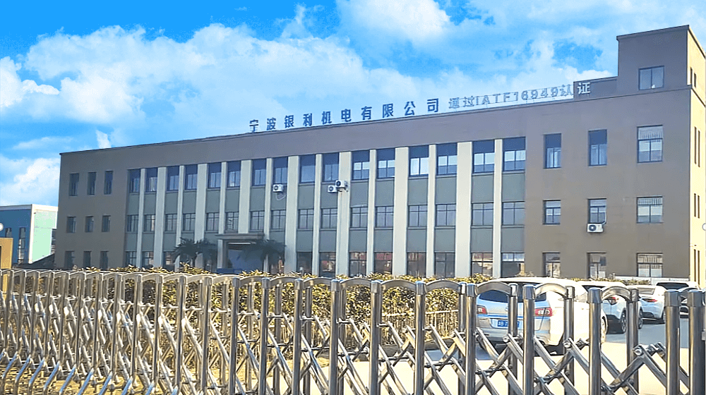 宁波银利机电有限公司
