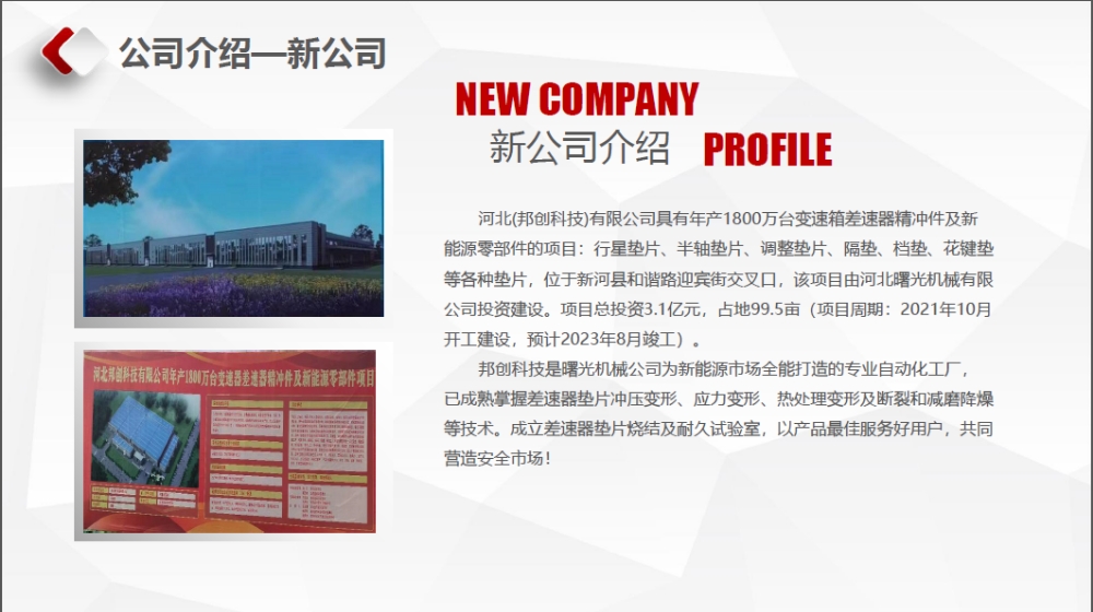 河北曙光机械有限公司 河北曙光机械有限公司