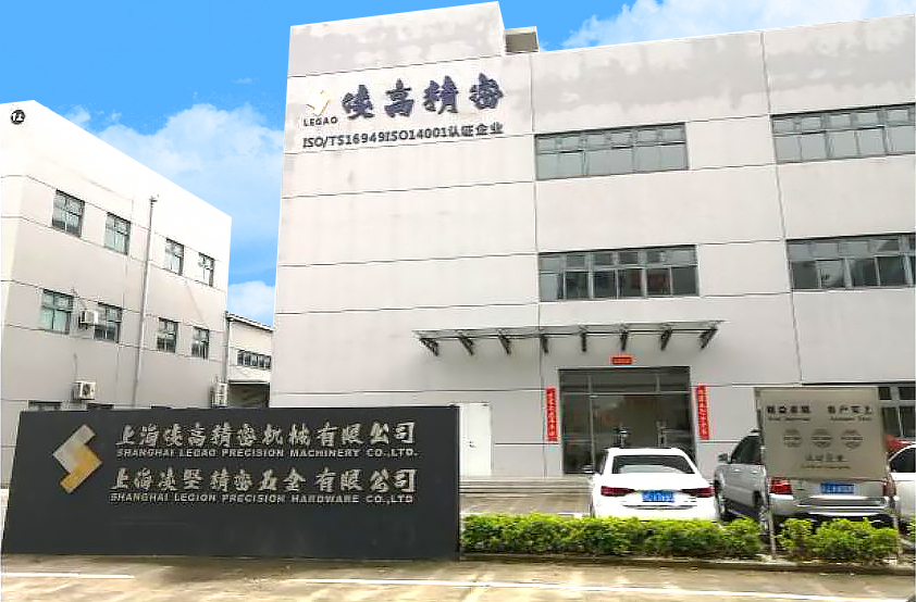 上海凌高精密机械有限公司