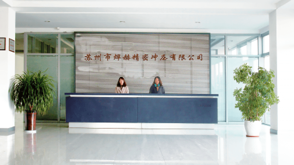 苏州市烨赫精密冲压有限公司