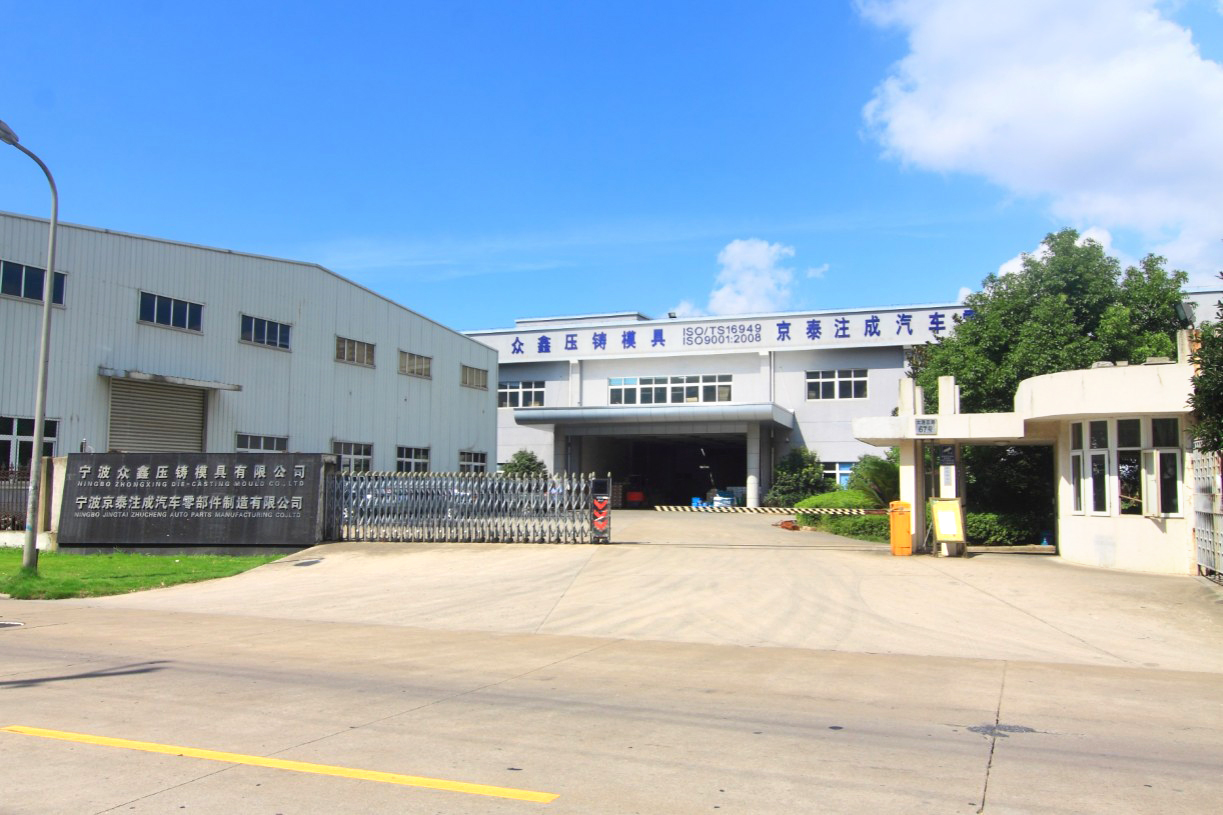 宁波众鑫里美科技有限公司