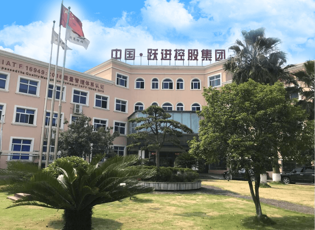 浙江跃进有色金属制造有限公司