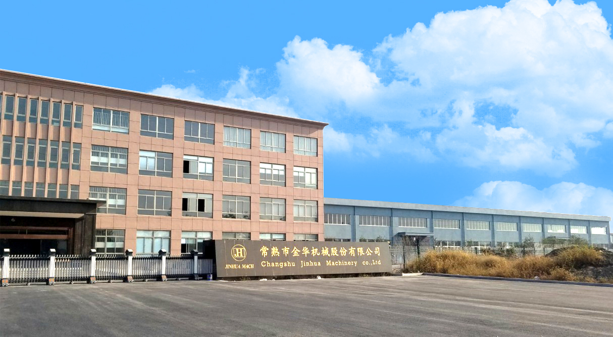常熟市金华机械股份有限公司