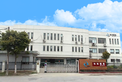 苏州工业园区协利塑胶有限公司