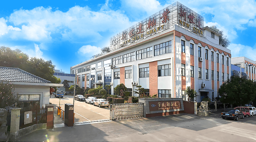 宁波新世达精密机械有限公司