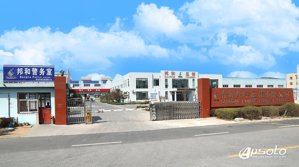 青岛邦和压铸有限公司