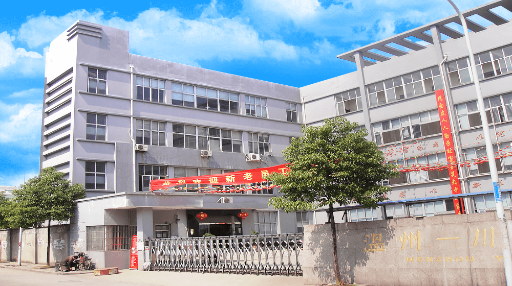 温州一川电气有限公司 温州一川电气有限公司