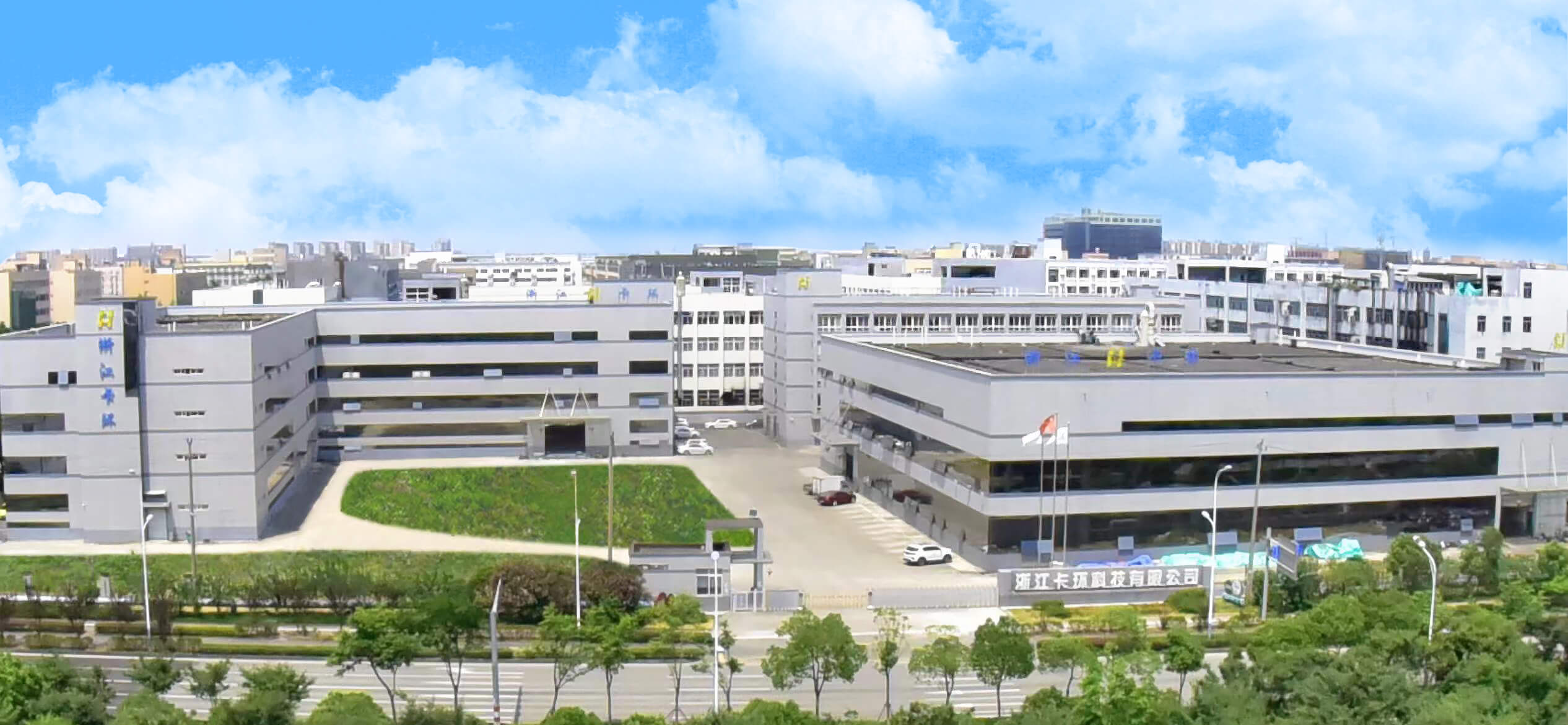 浙江卡环科技有限公司