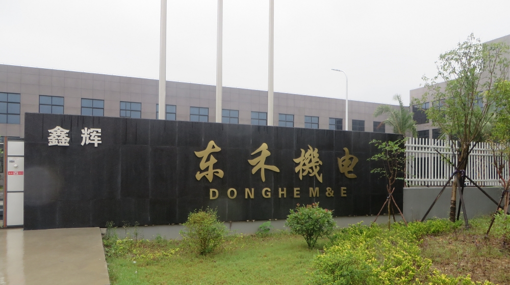浙江东禾机电制造有限公司
