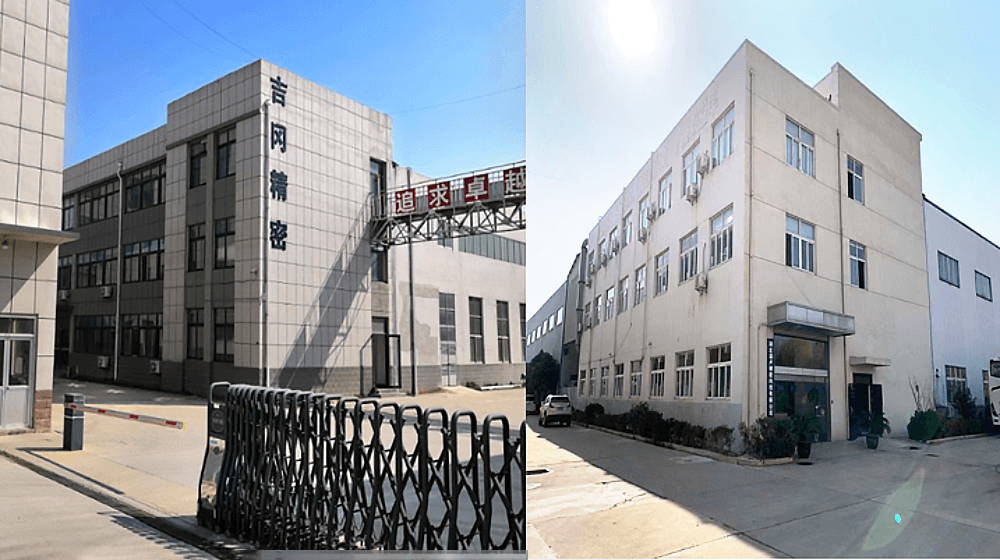无锡吉冈精密科技股份有限公司