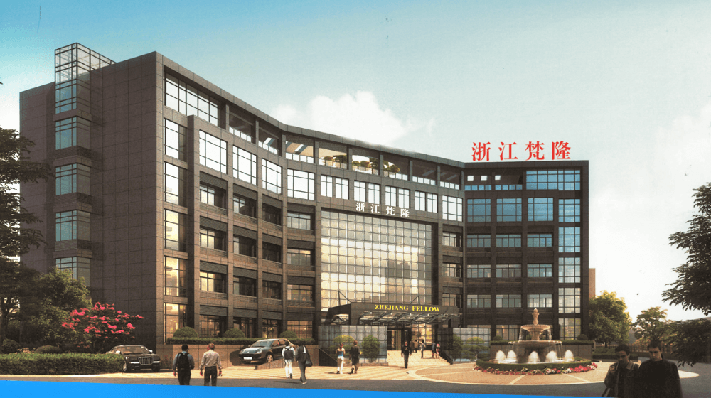 浙江梵隆汽车部件有限公司