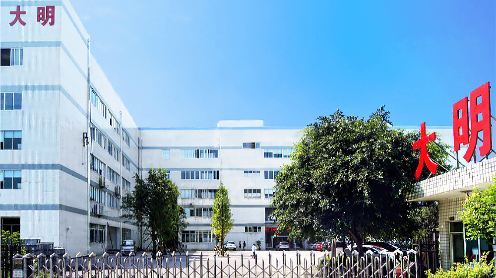 重庆市大明汽车电器有限公司 重庆市大明汽车电器有限公司