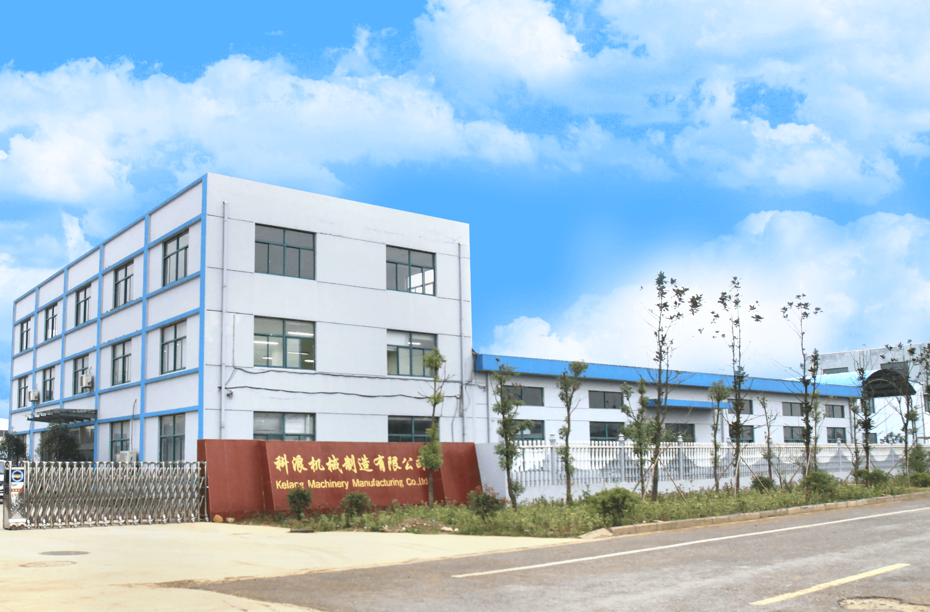 南京科浪机械制造有限公司