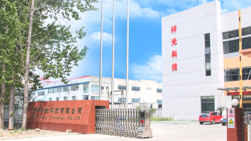 无锡梓光科技有限公司