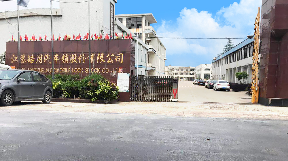 靖江市朗月汽车配件有限公司 靖江市朗月汽车配件有限公司