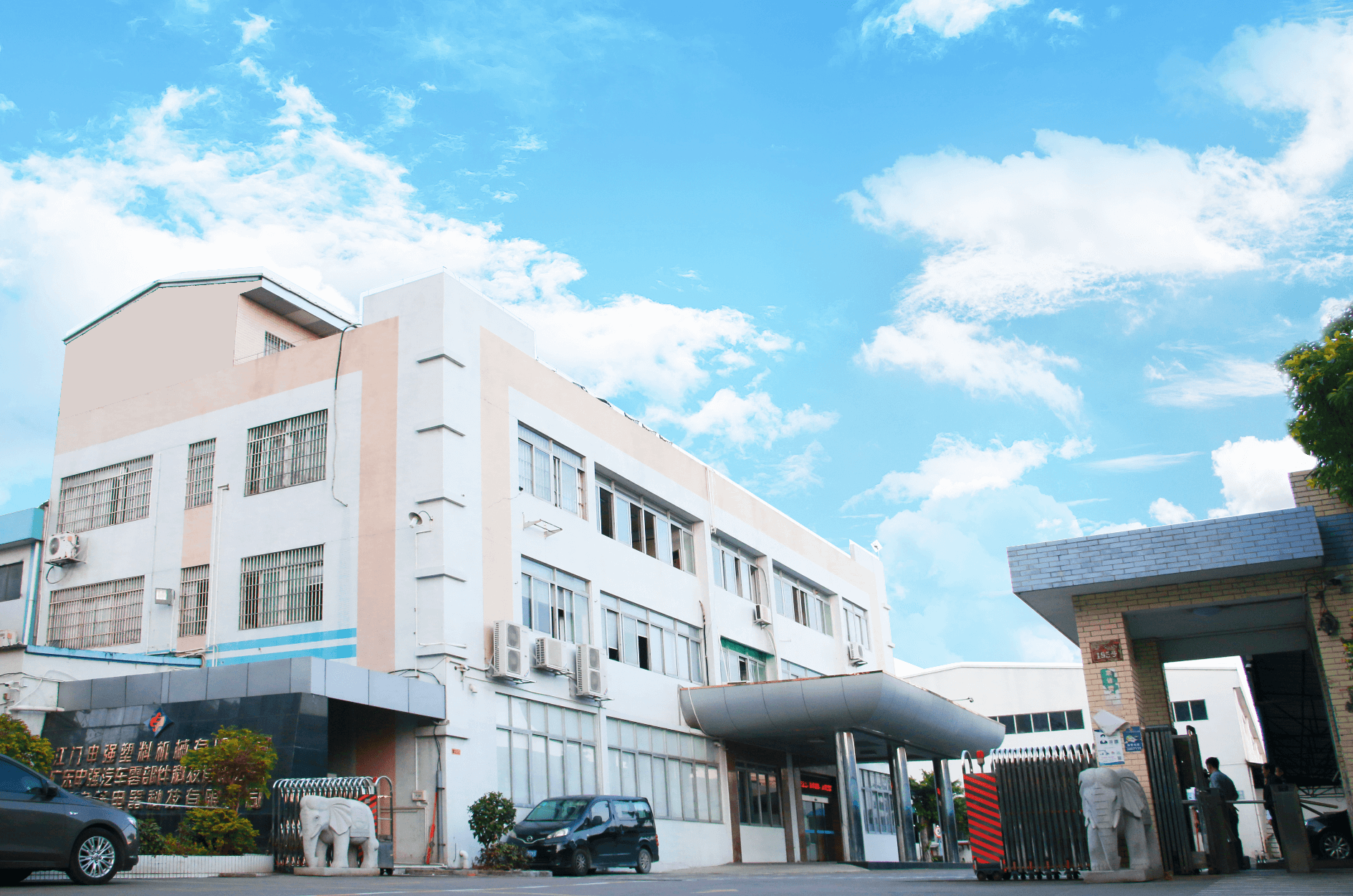 江门申强塑料机械有限公司