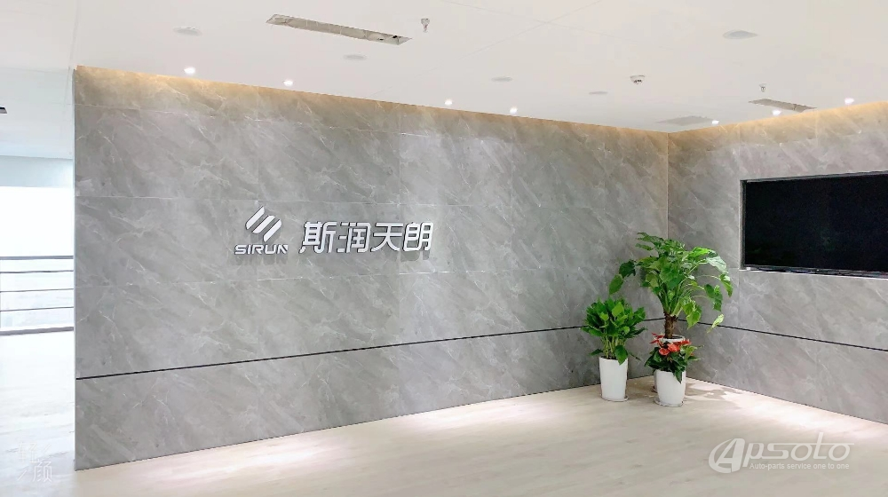 斯润天朗（无锡）科技有限公司