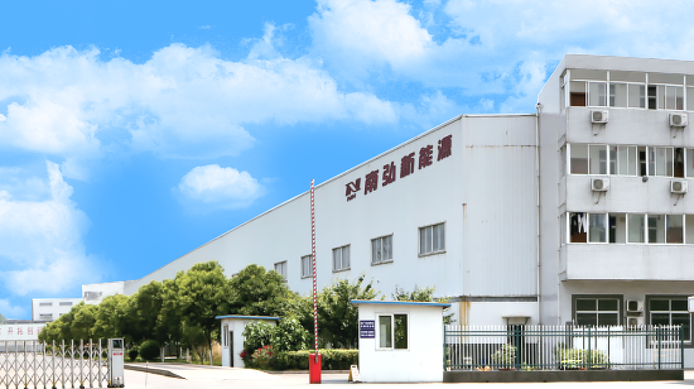 江阴南弘新能源科技有限公司