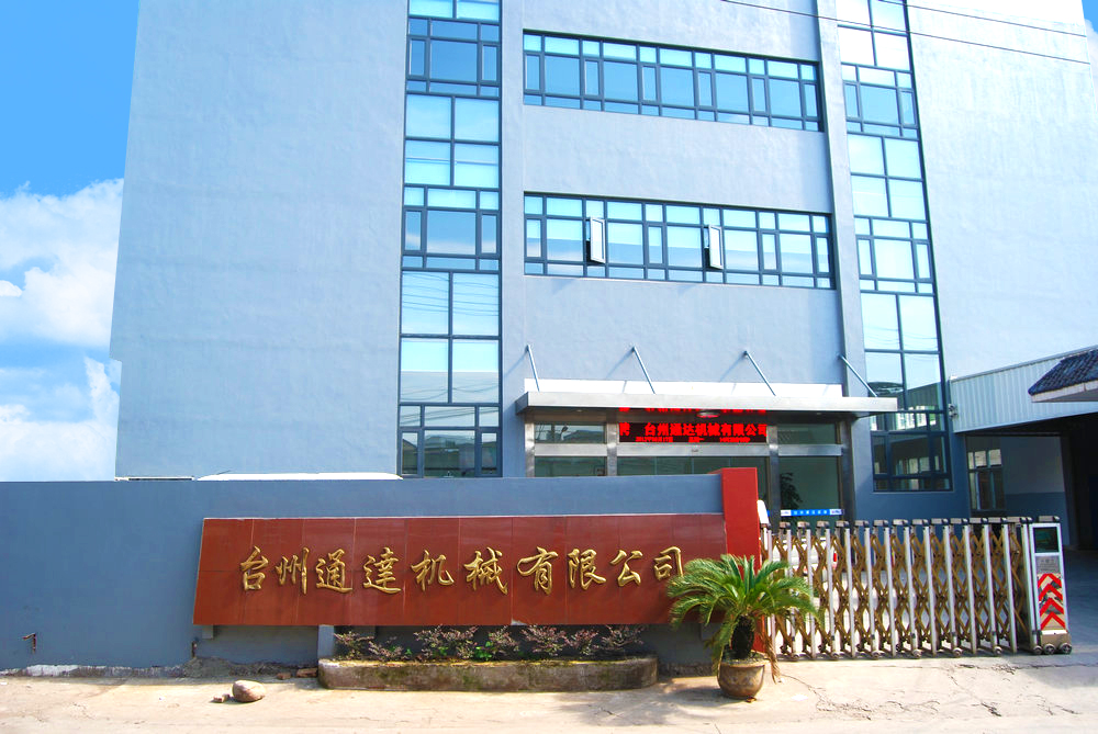台州通达机械有限公司 台州通达机械有限公司