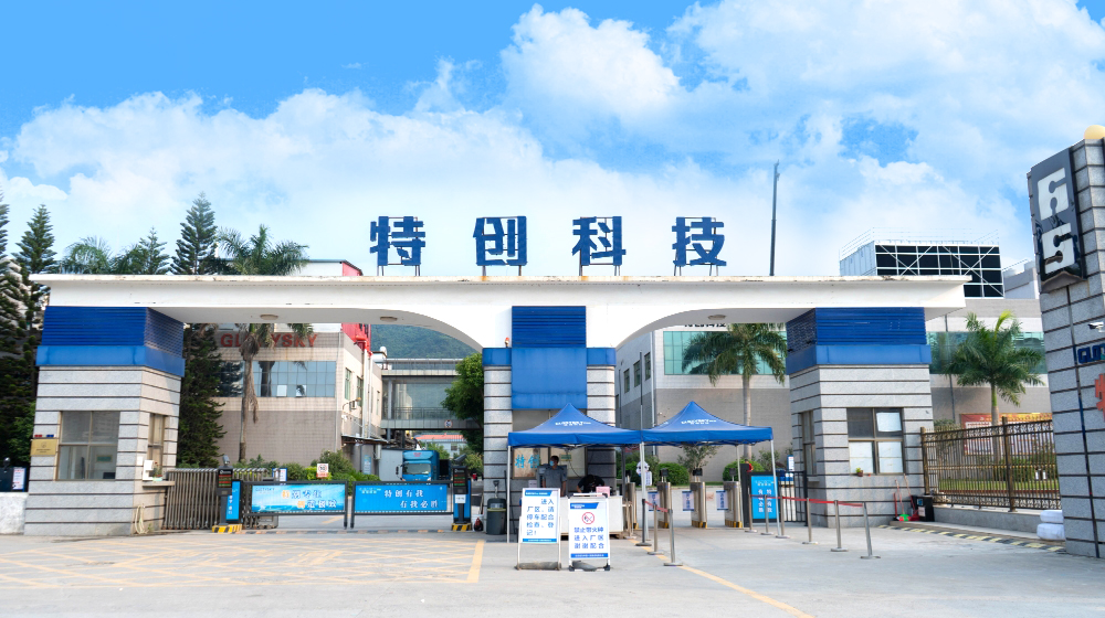 惠州市特创电子科技股份有限公司