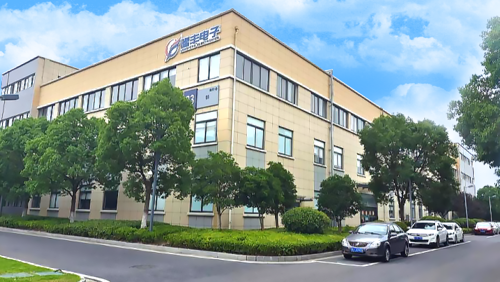 江苏隆丰电子有限公司 江苏隆丰电子有限公司