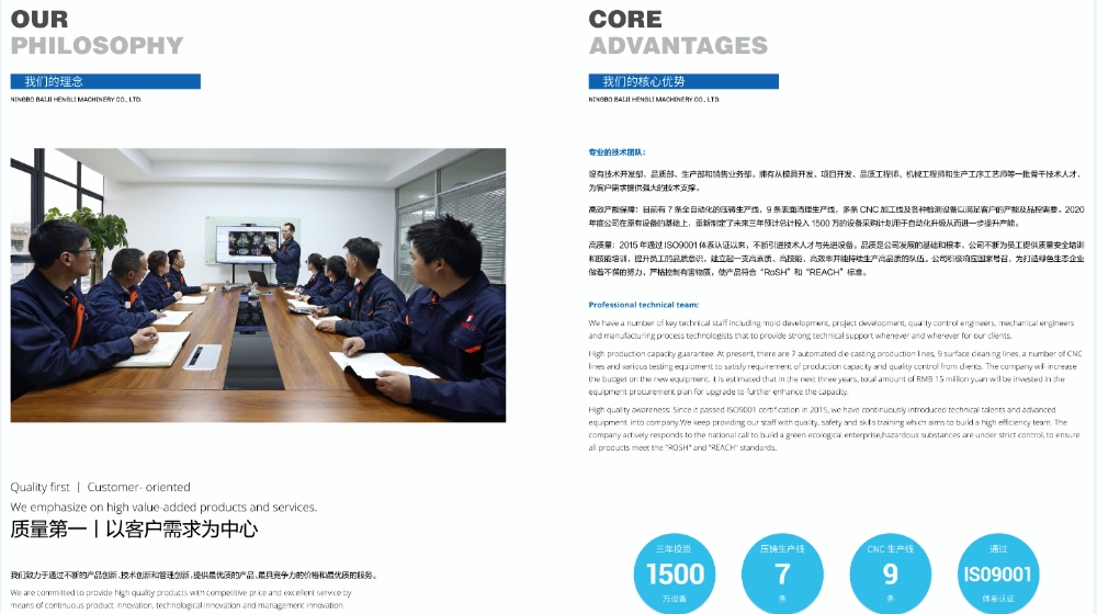 宁波百基恒力机械有限公司