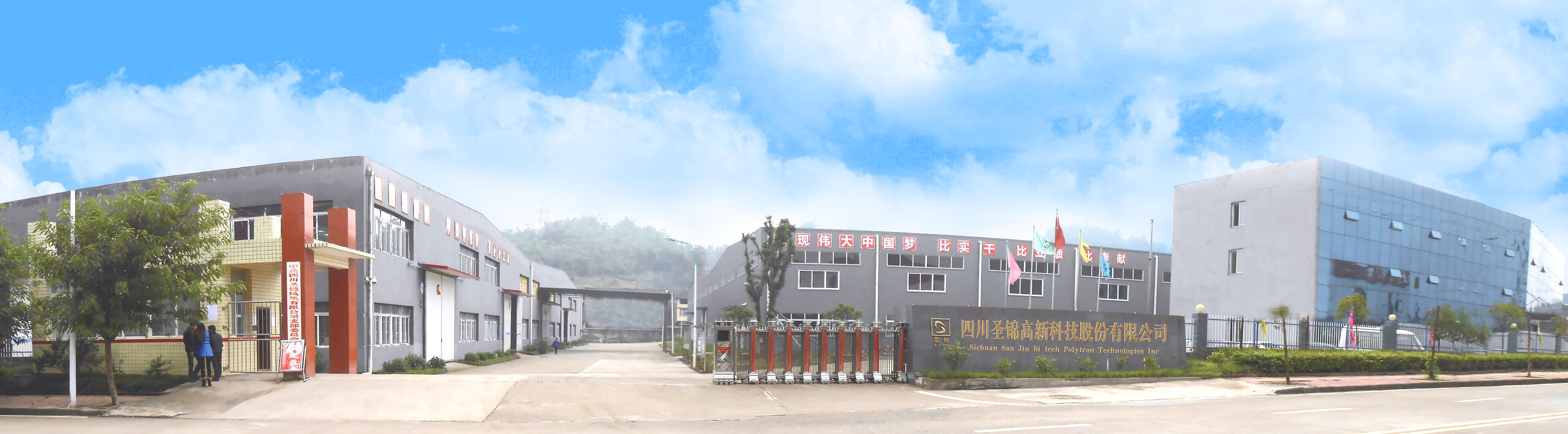 四川圣锦高新科技股份有限公司