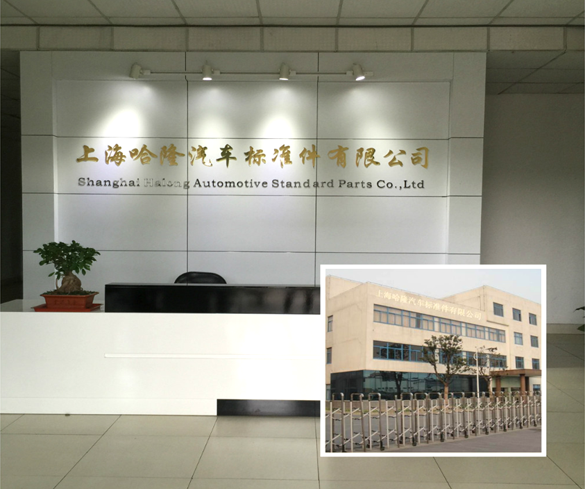 上海哈隆科技有限公司