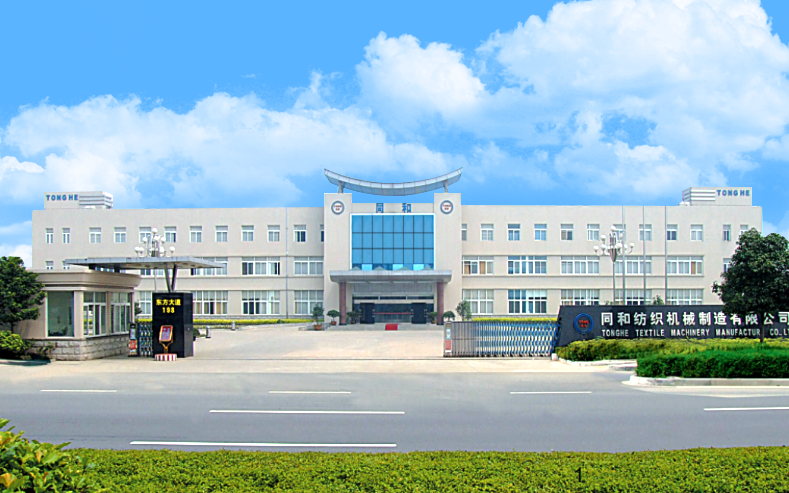 常州市同和纺织机械制造有限公司