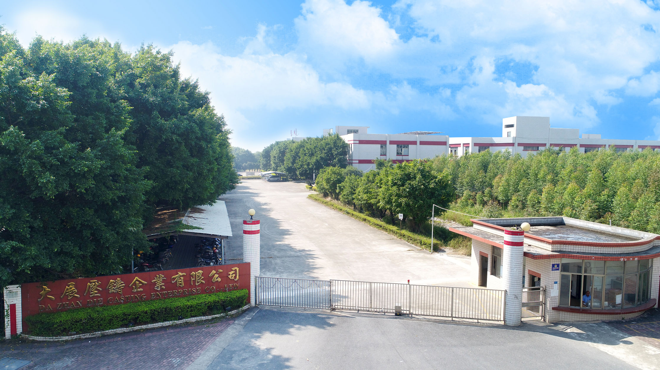 肇庆市大旺大展压铸企业有限公司