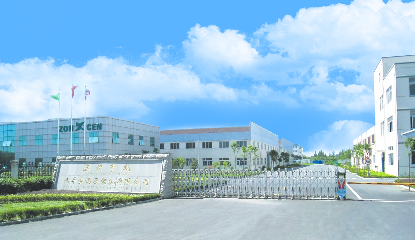 苏州中成新能源科技股份有限公司