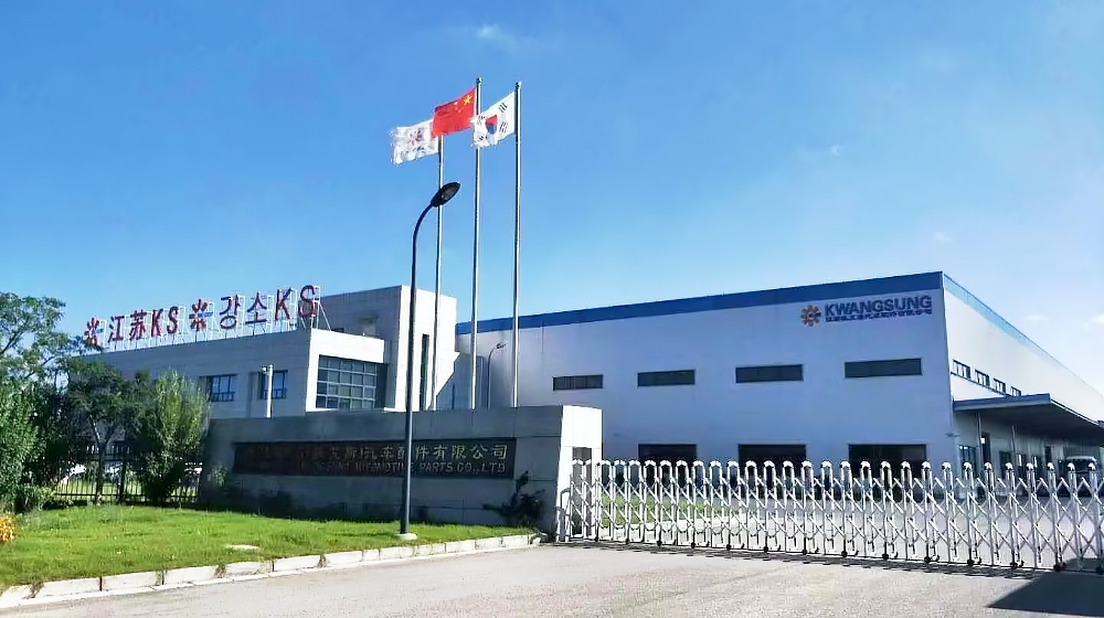 江苏凯艾斯汽车配件有限公司