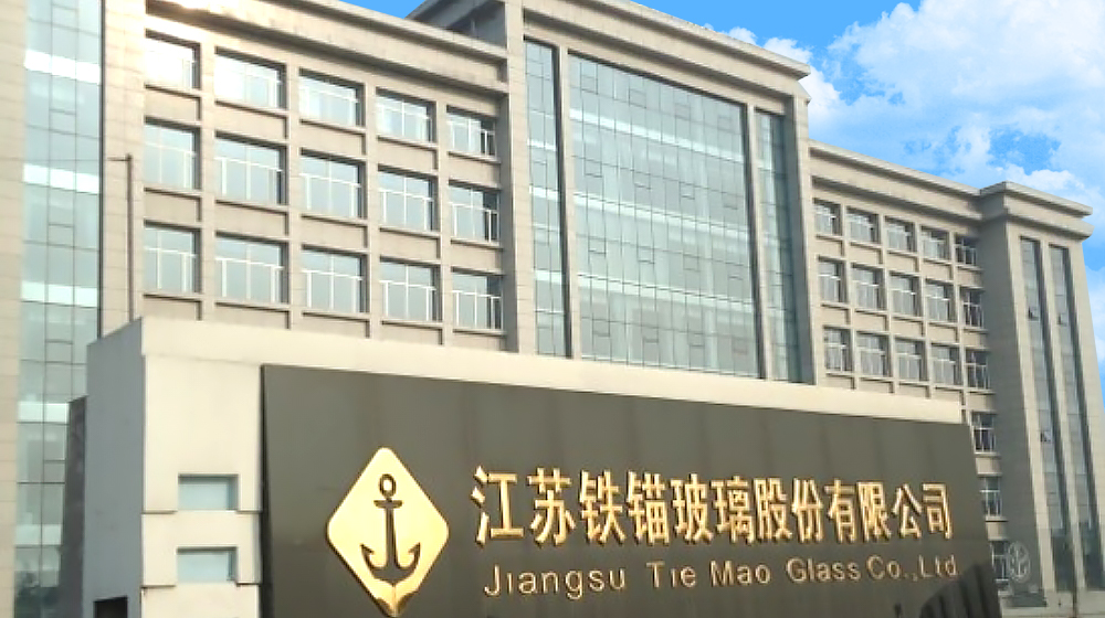 江苏铁锚科技股份有限公司 江苏铁锚科技股份有限公司