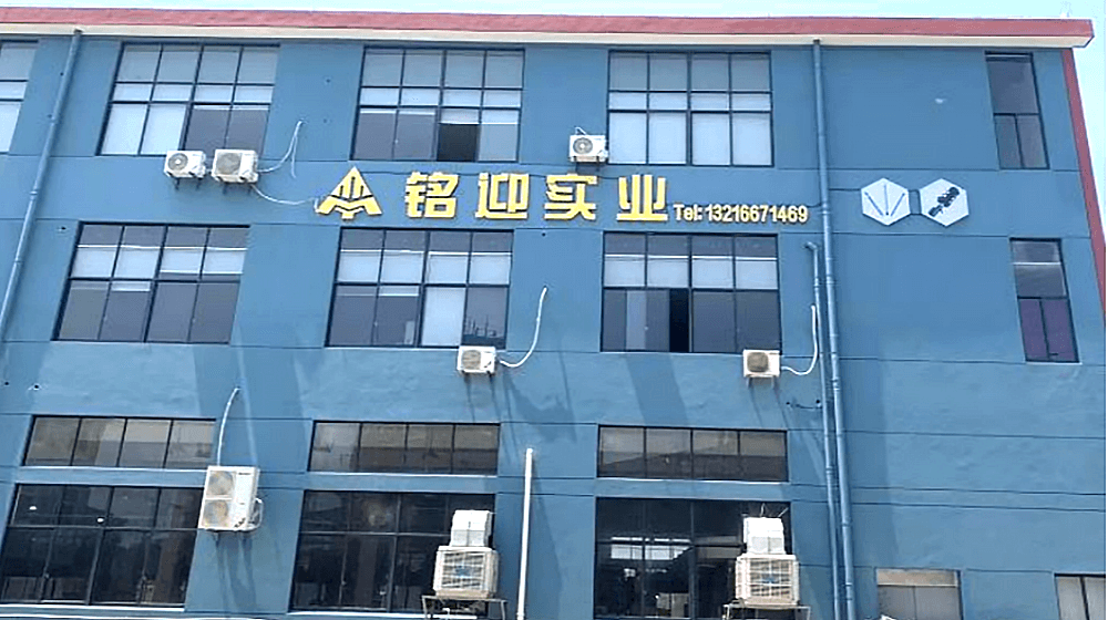 宁波铭迎汽车零部件制造有限公司