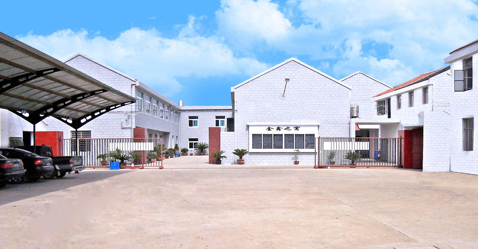 舟山市金欣汽车零部件有限公司