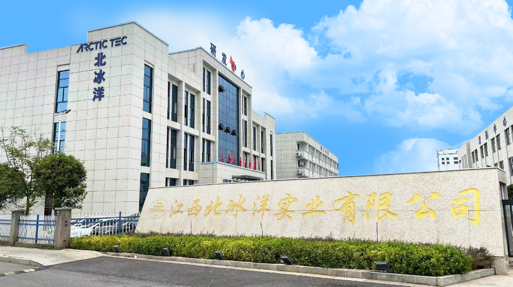 江西北冰洋实业有限公司 江西北冰洋实业有限公司