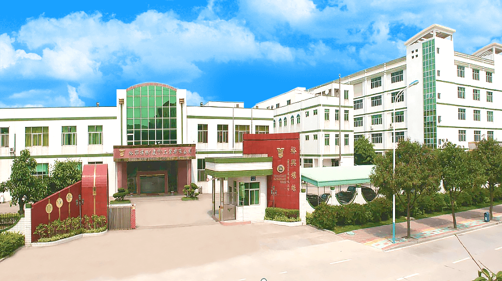 裕兴螺丝(厦门)工业有限公司 裕兴螺丝(厦门)工业有限公司